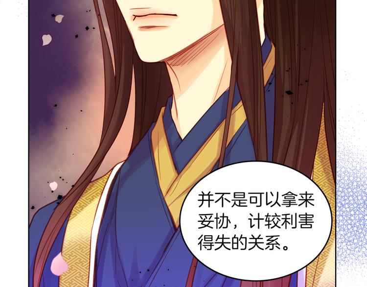 第51话 做朕的女人吧34