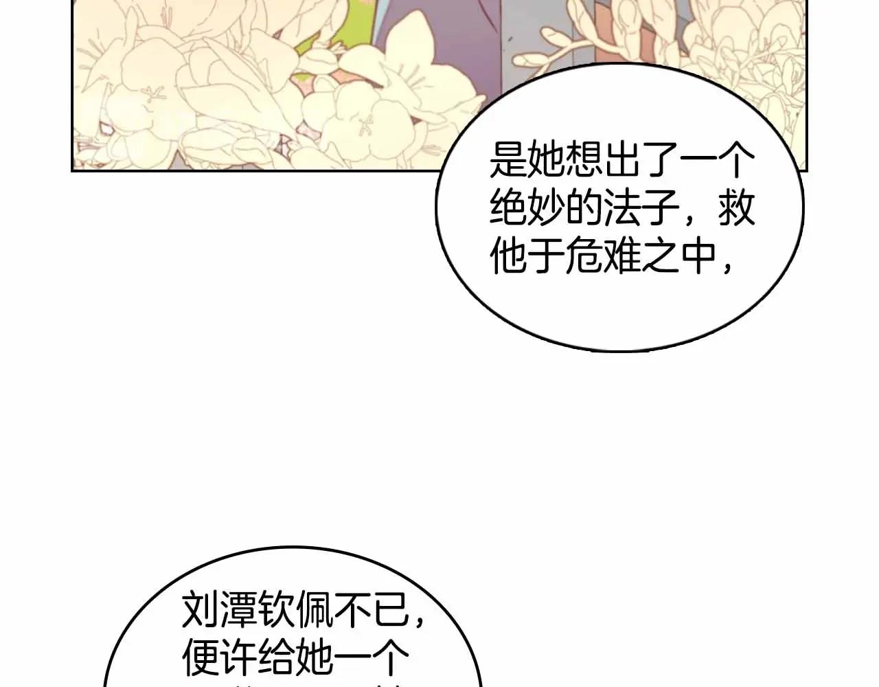 第107话 爱而不得112