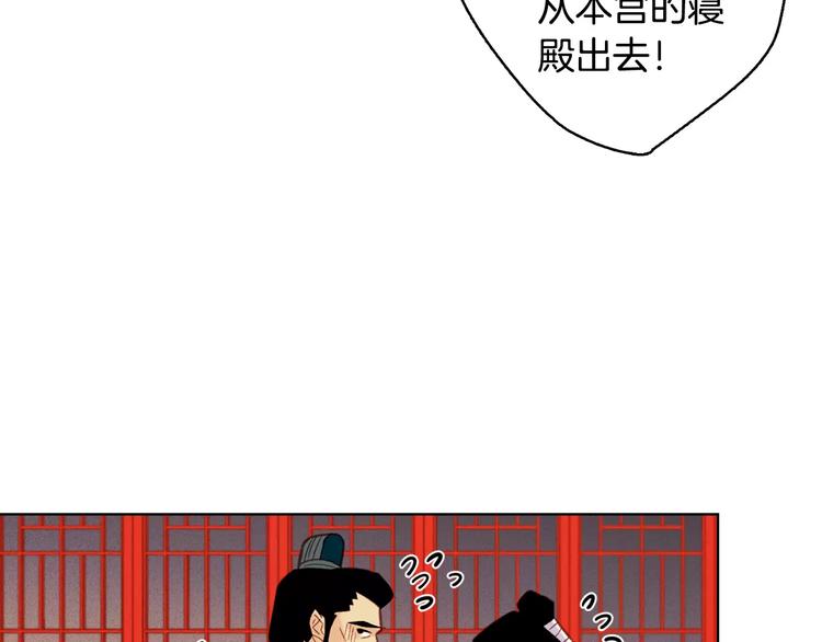 第34话 让朕难堪的女人！82