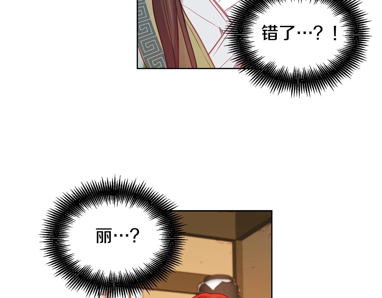第85话 认错110