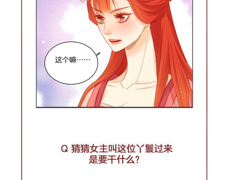 第36话 快到本宫这里来165