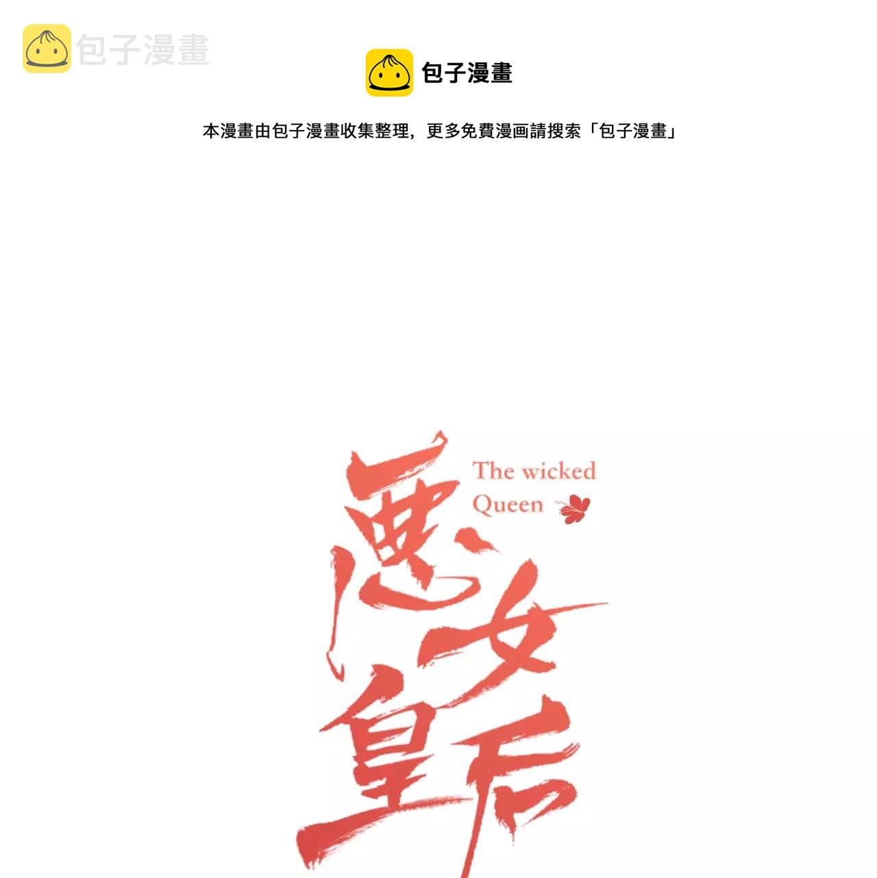 第32话 怪罪0