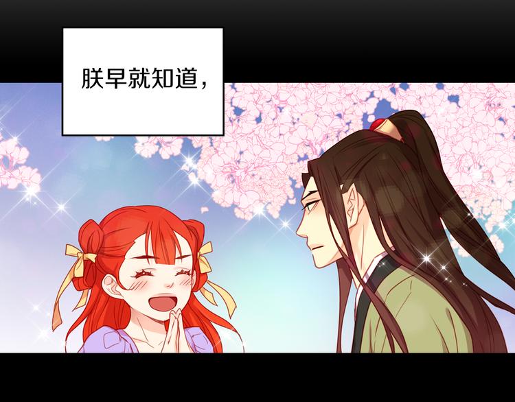 第56话 朕的妃子16