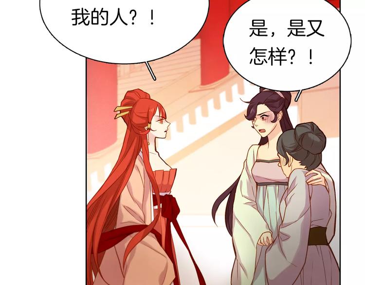 序章 一代恶女 唯爱执着24