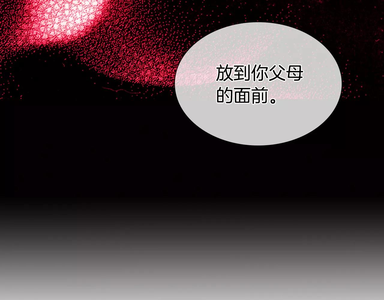 第25话 你也爱慕他？81