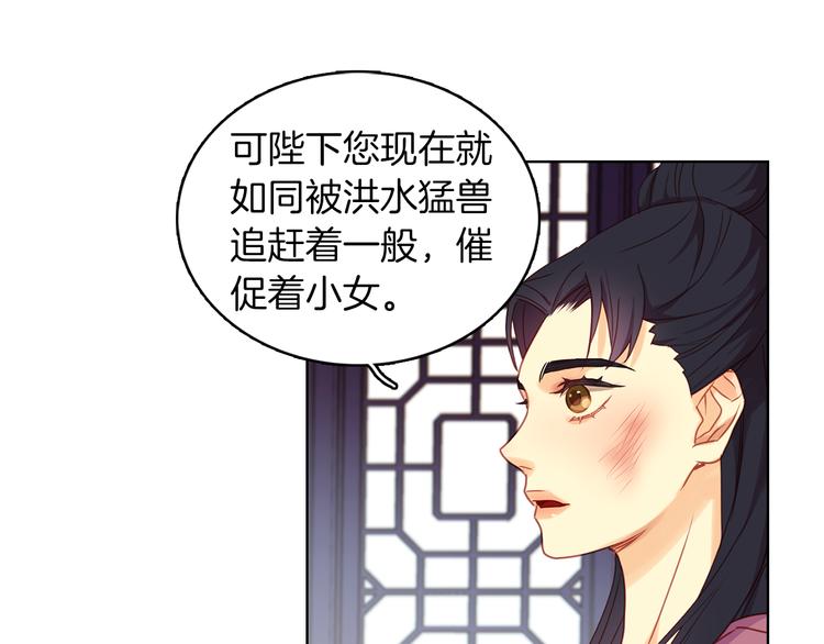 第52话 这是爱吗？25