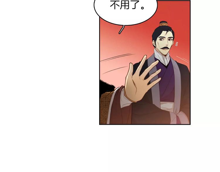 第5+6话 欲戴皇冠必承其重15