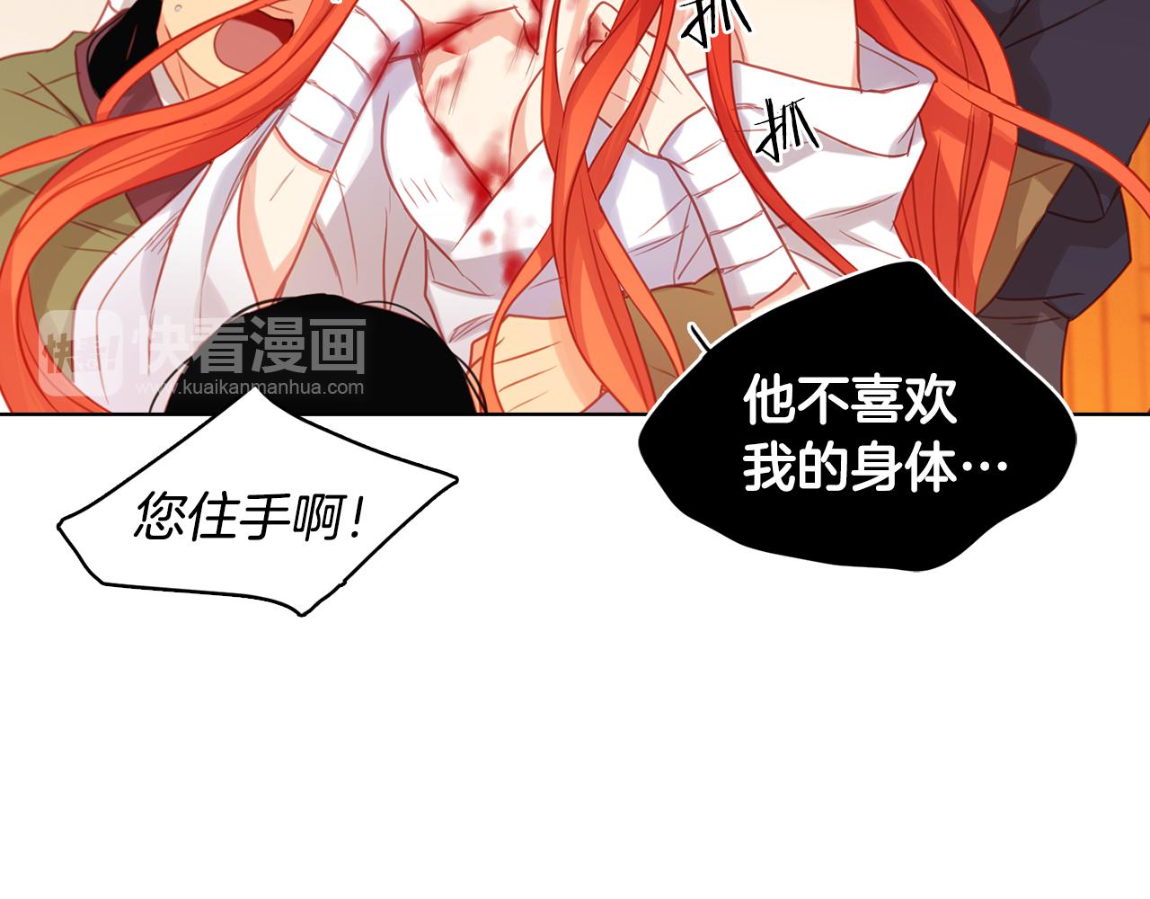 第61话 他不喜欢112