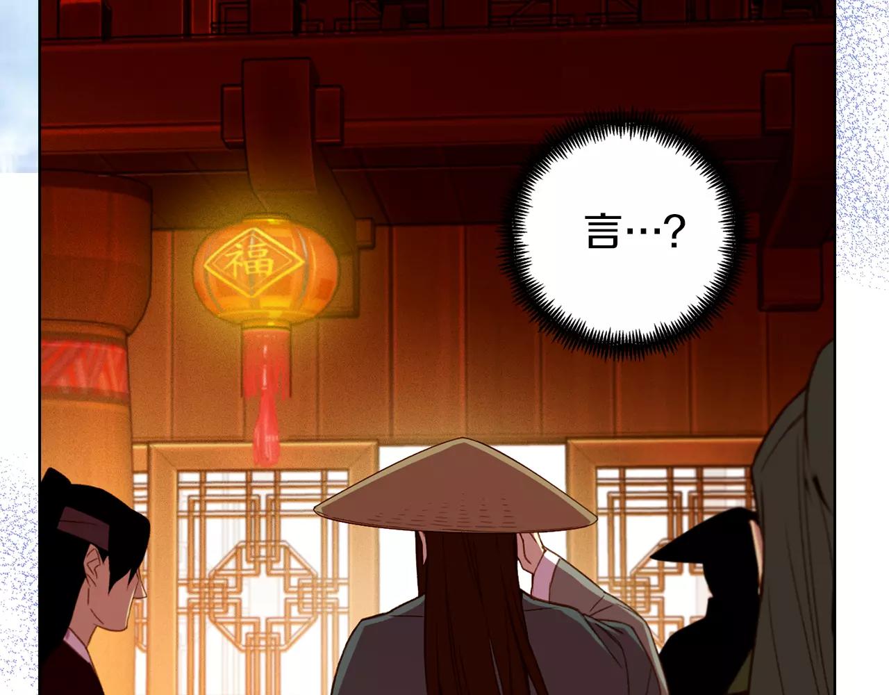 第29话 我可是你的女人啊！18