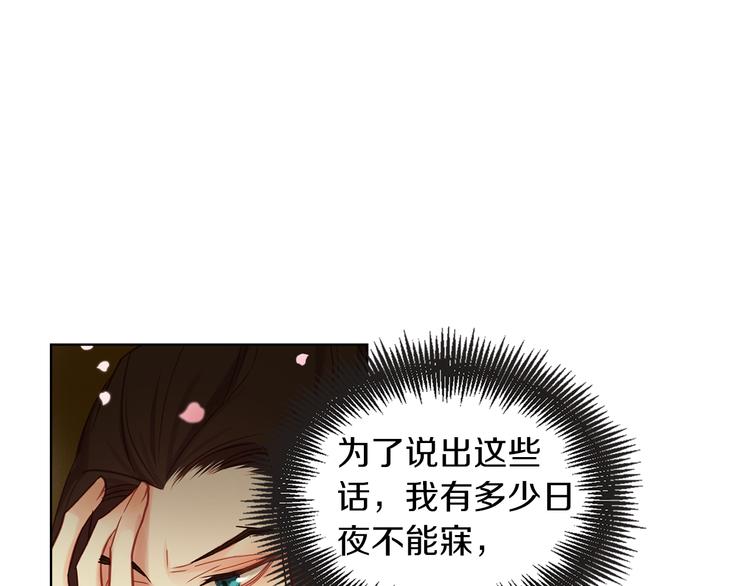 第51话 做朕的女人吧93