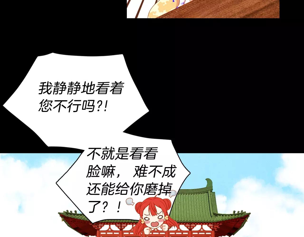 第13话  我被拒绝了？36