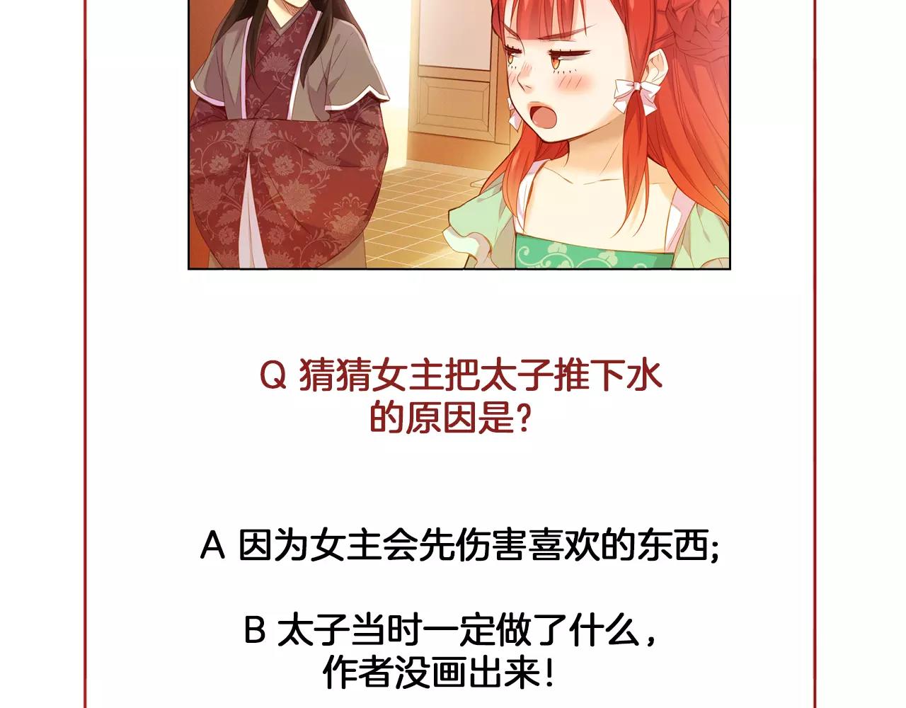 第19话 因爲他对我笑了119
