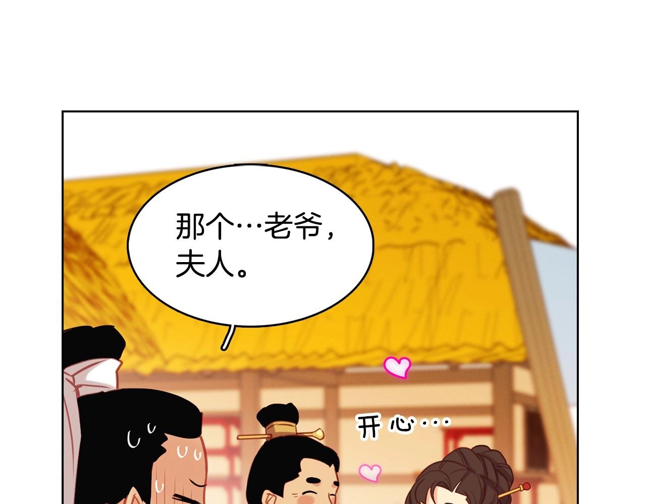 第76话 你一定不会拒绝87