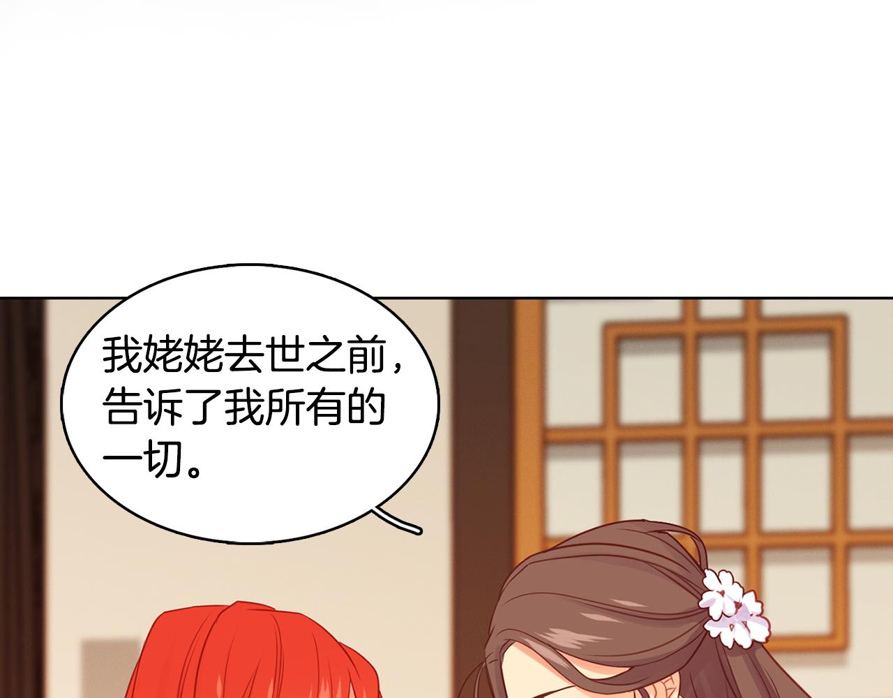 第64话 她是谁101