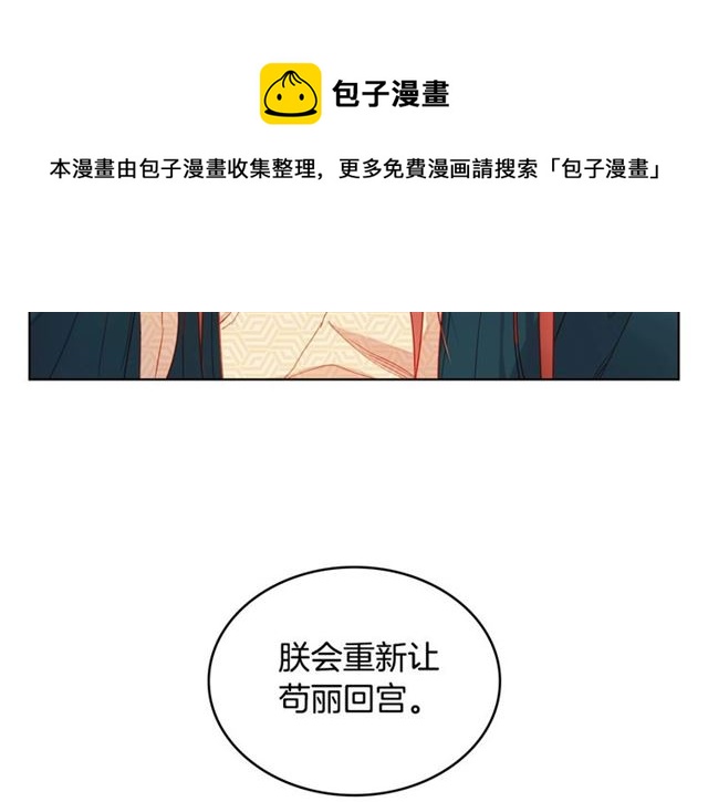 第93话 做朕的女人128