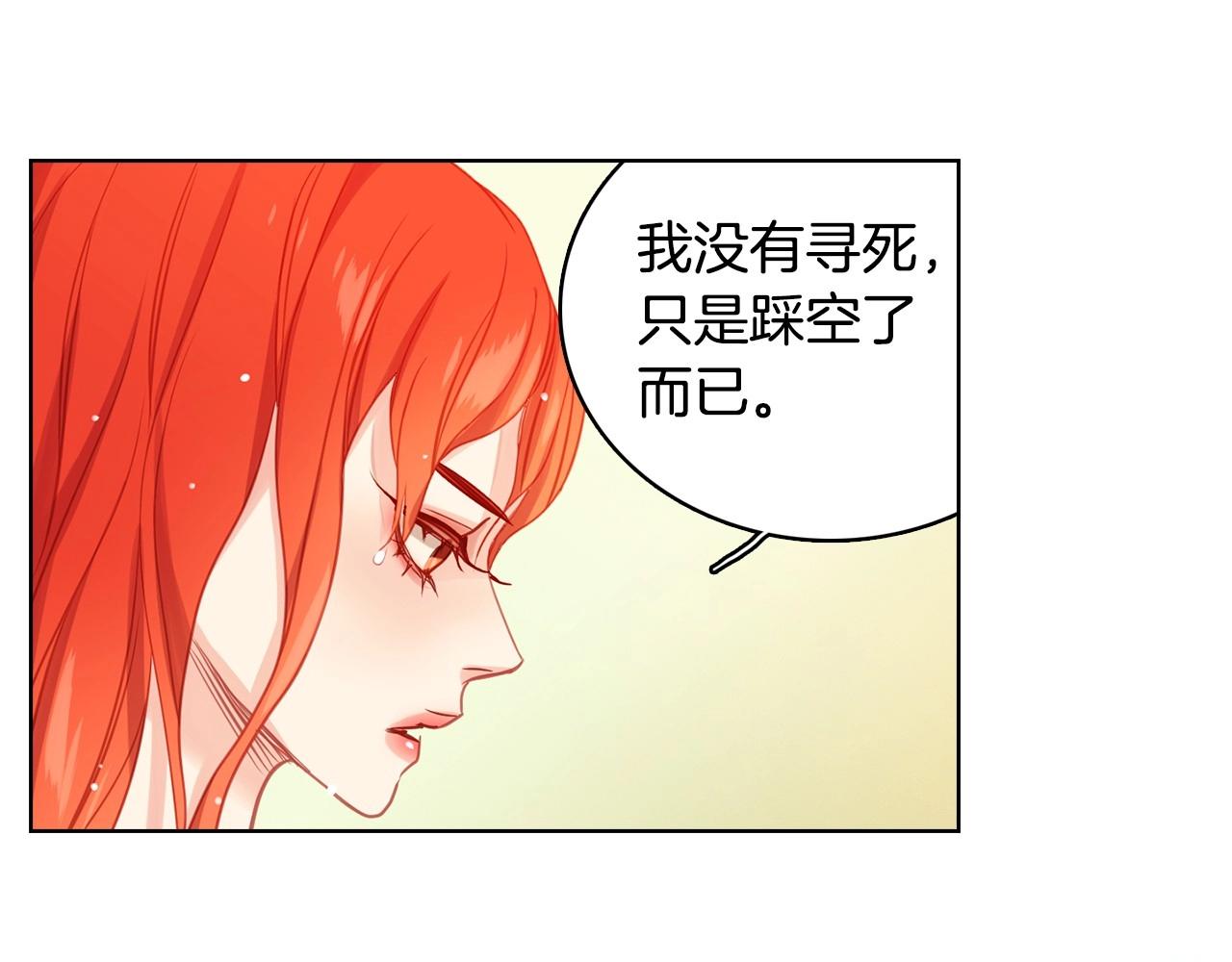 第85话 认错101