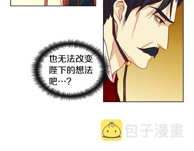 第94话 不打算有子嗣95