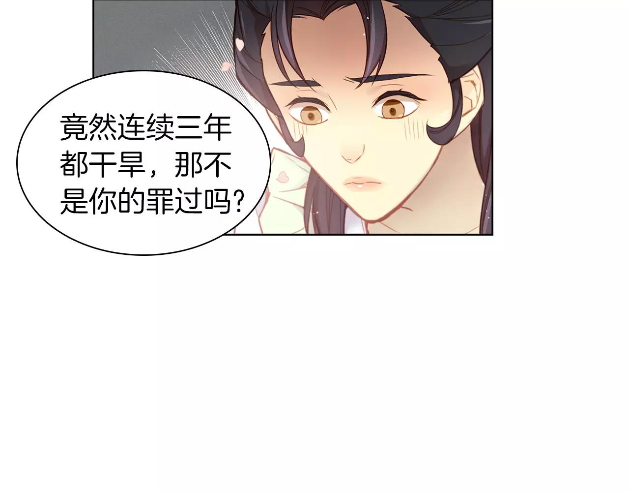 第14话  她的请求67