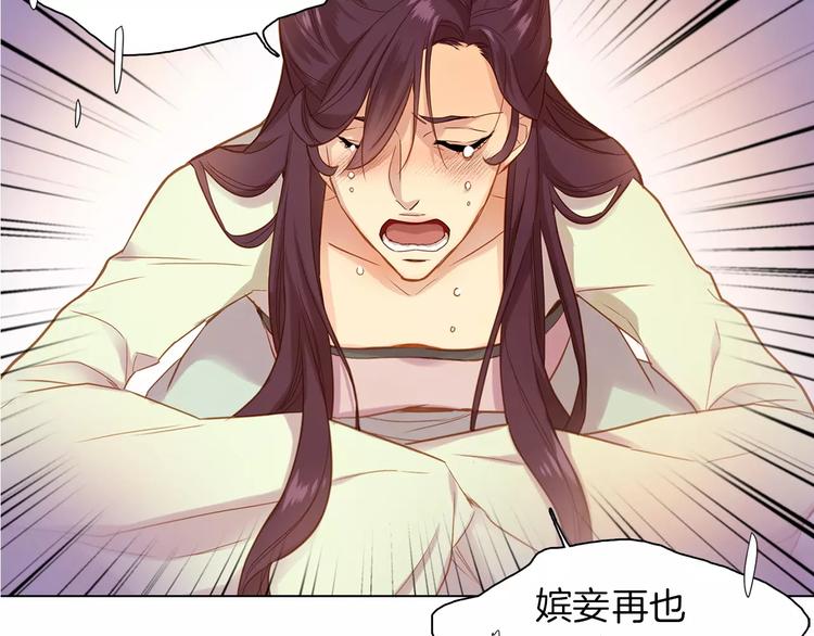 序章 一代恶女 唯爱执着30