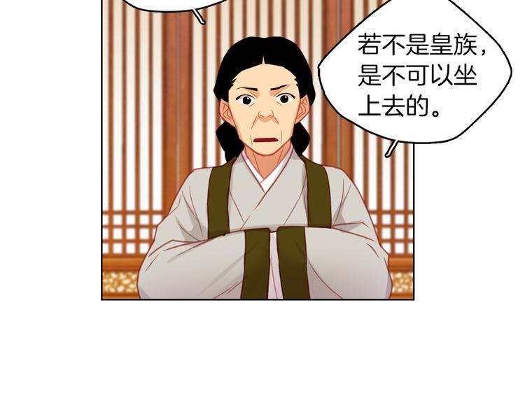 第52话 这是爱吗？92