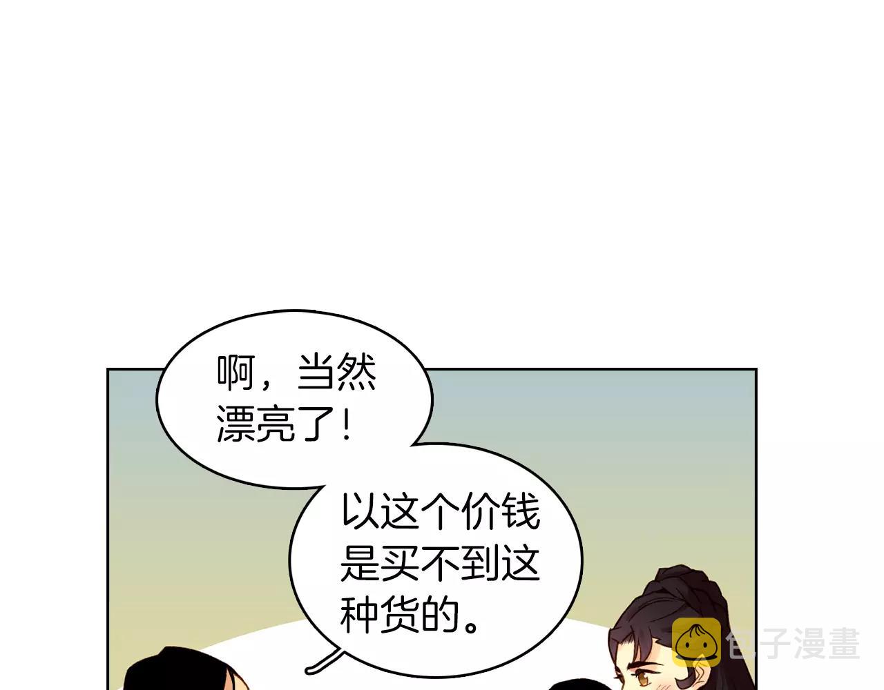 第29话 我可是你的女人啊！52