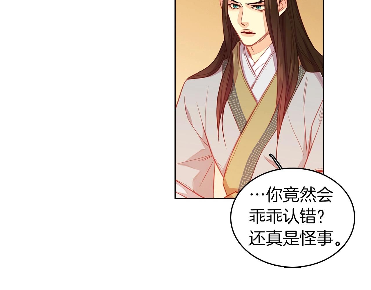 第86话 明明你是令人心动的5