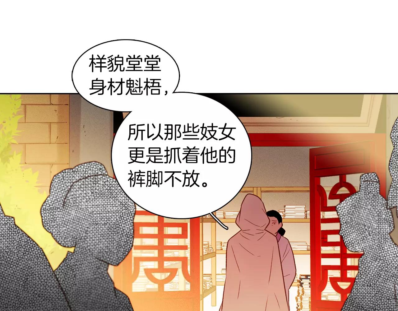 第27话 捣乱？！101