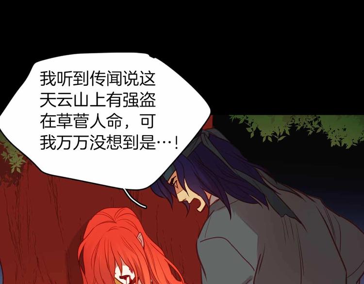第109话 我还是我️68