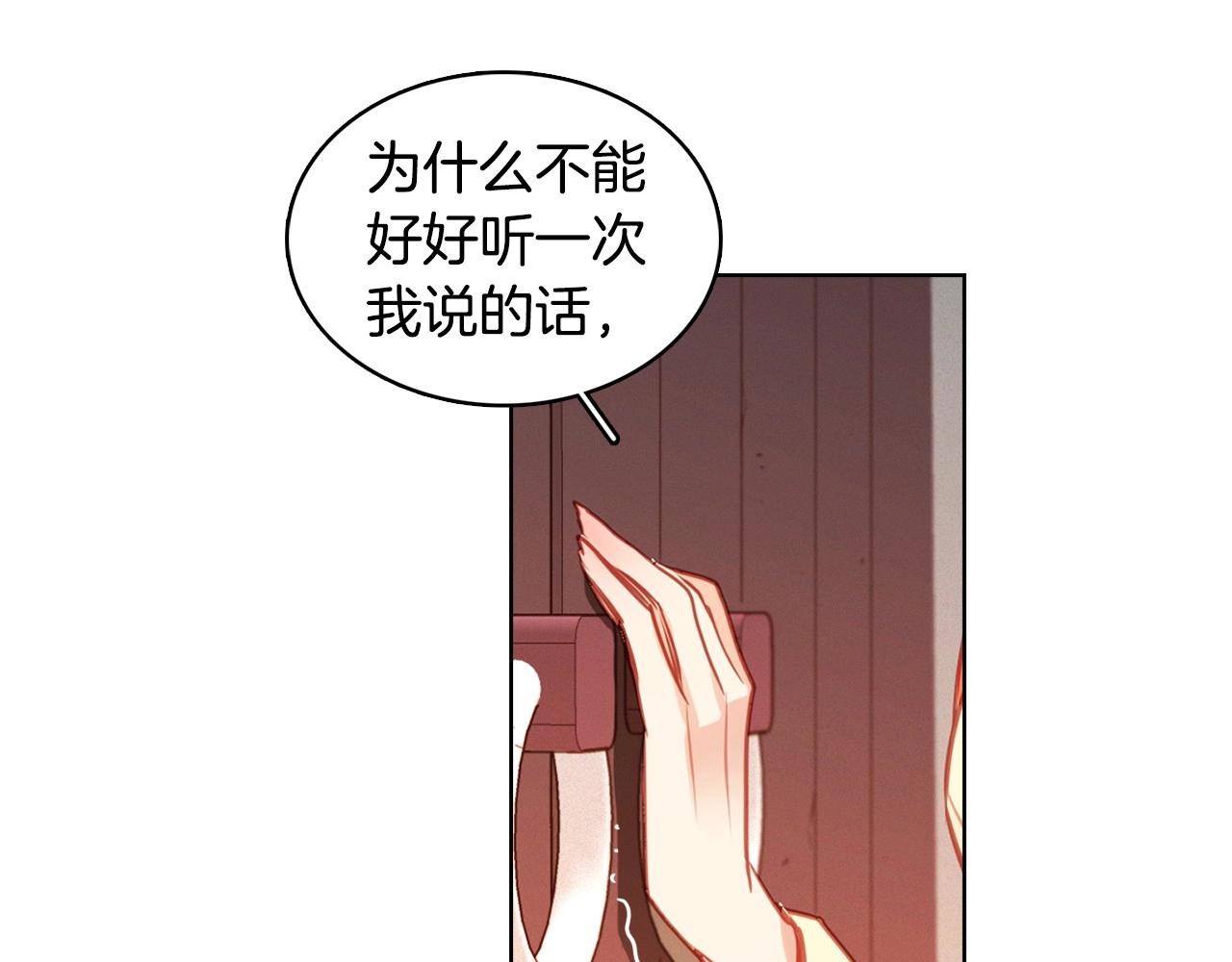 第78话 我就是卑贱的人!102