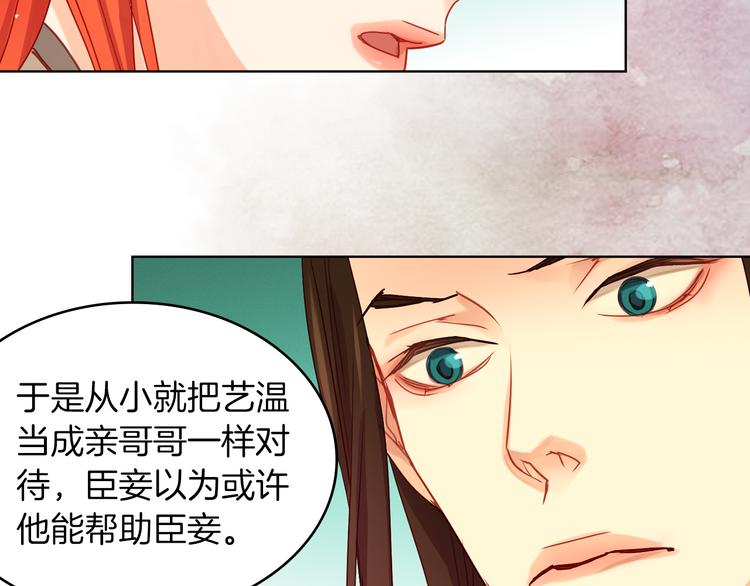 第56话 朕的妃子109