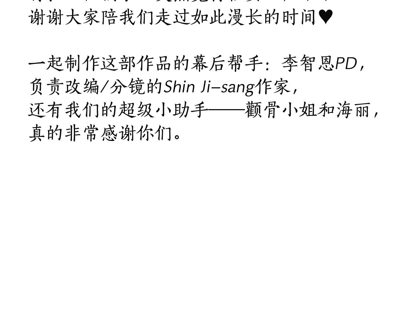 大结局 我们 现在很幸福…112