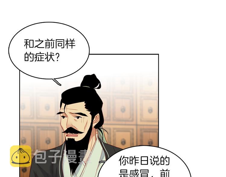 第45话 她不是丽110