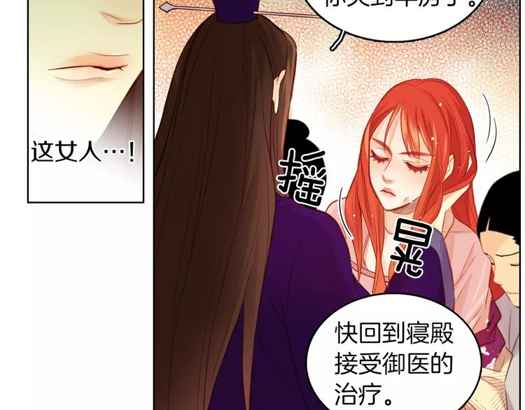 第34话 让朕难堪的女人！34