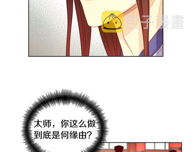 第89话 册封在即69