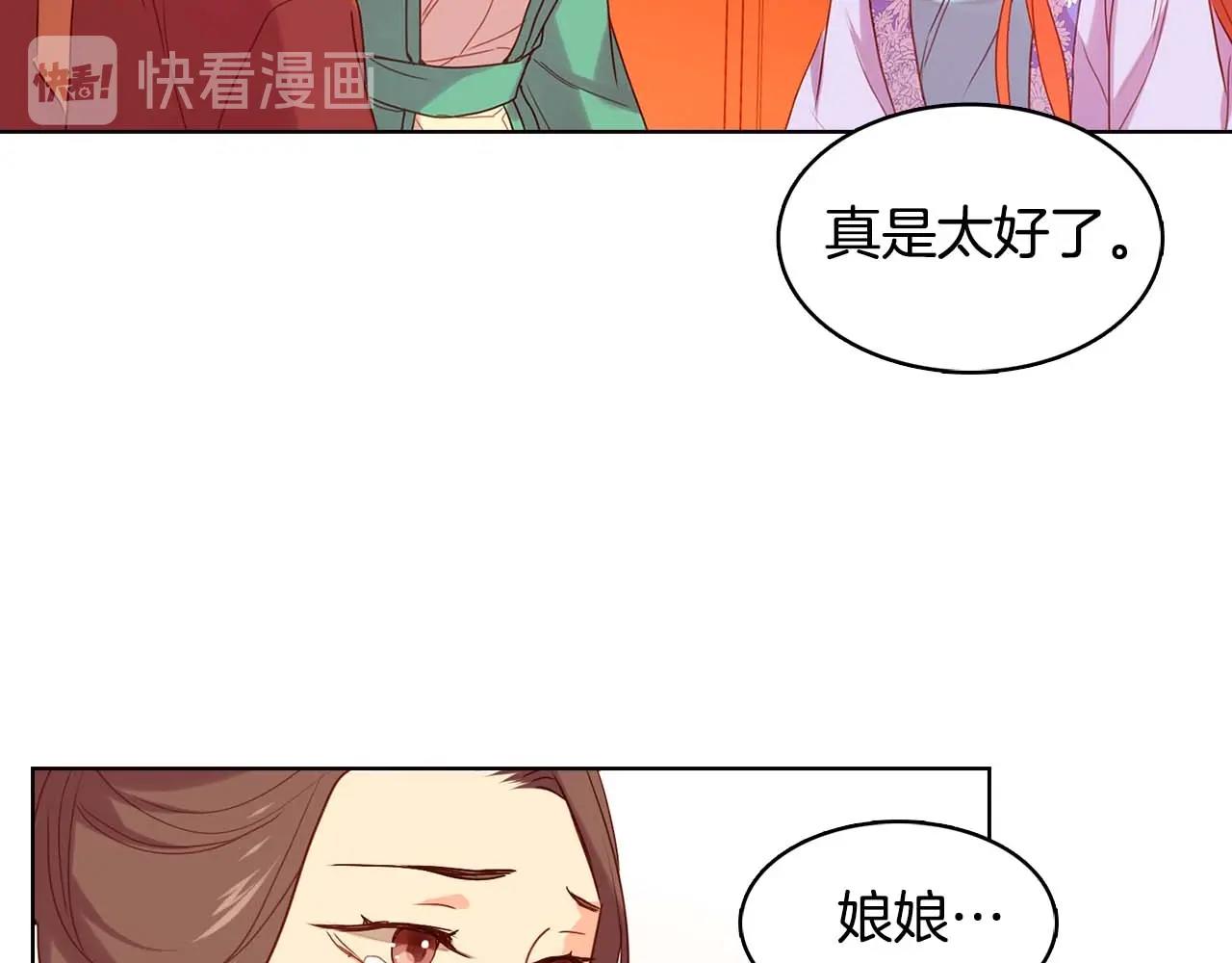 第124话 可以做我娘子吗23