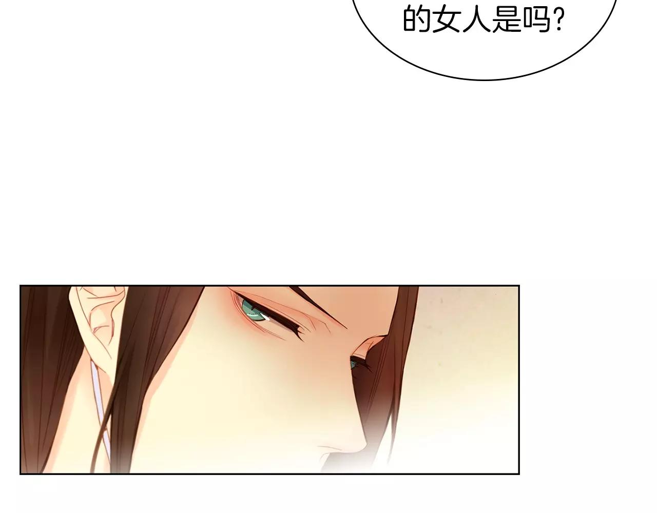 第13话  我被拒绝了？75