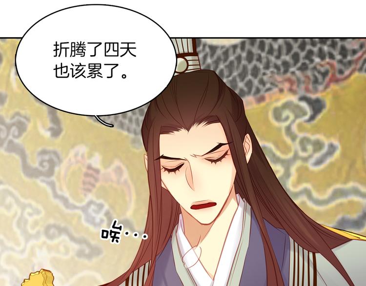 第43话 耍花招？77