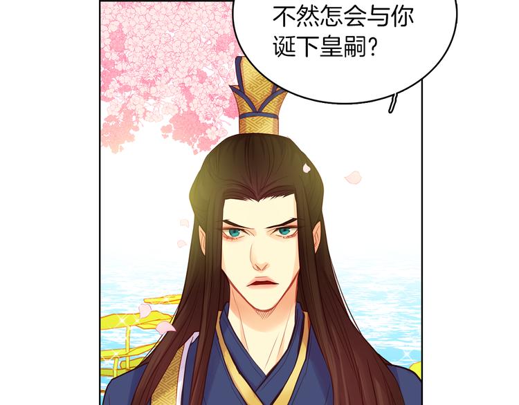 第51话 做朕的女人吧8
