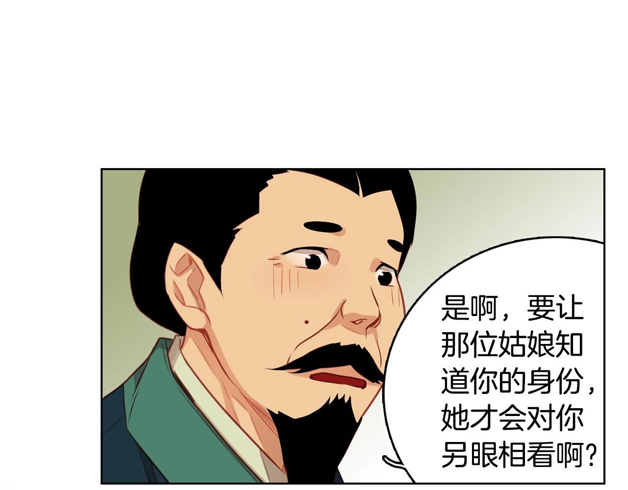第81话 思他，念他7