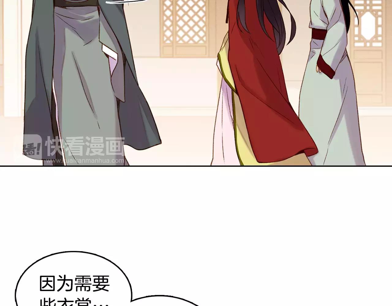 第29话 我可是你的女人啊！72