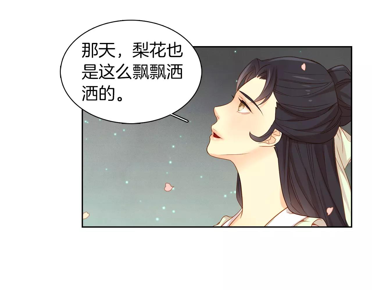 第13话  我被拒绝了？104