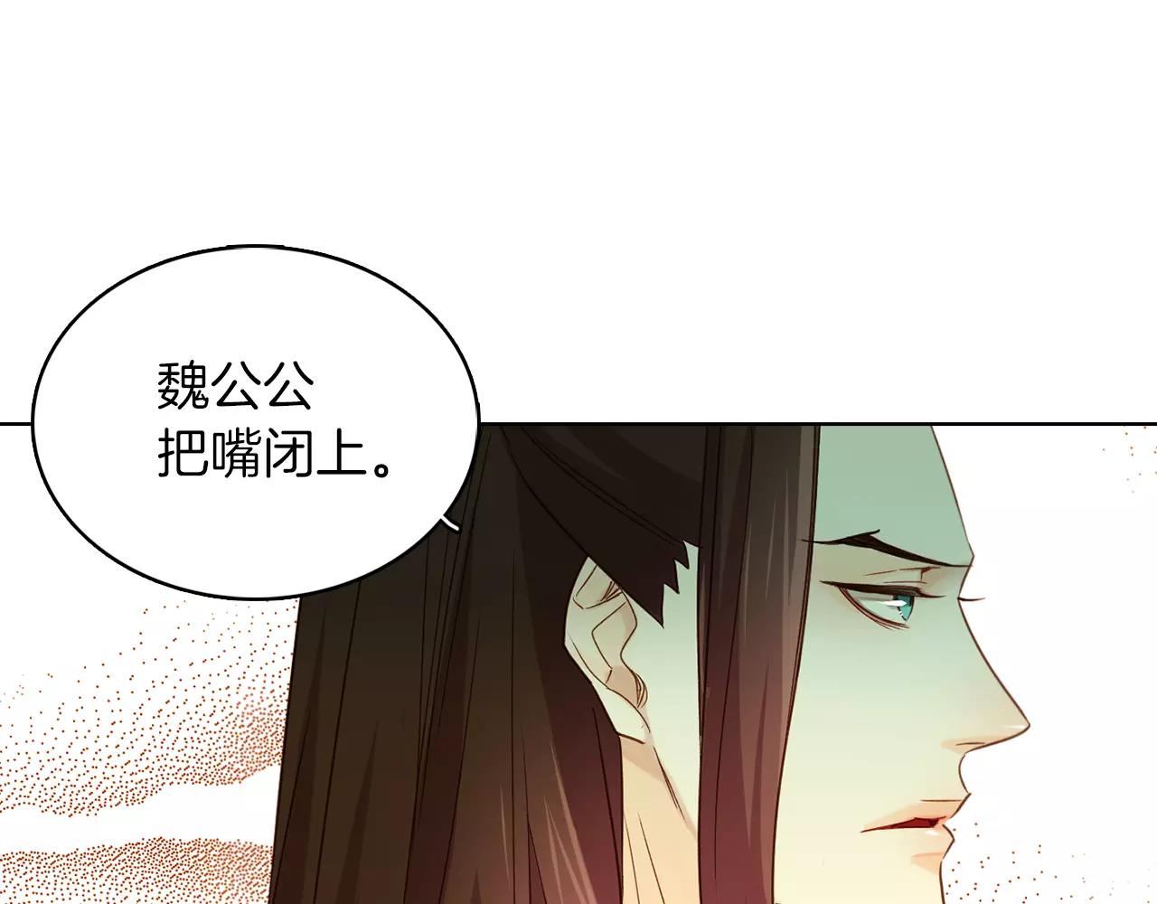 第31话 她会发生意外？！99