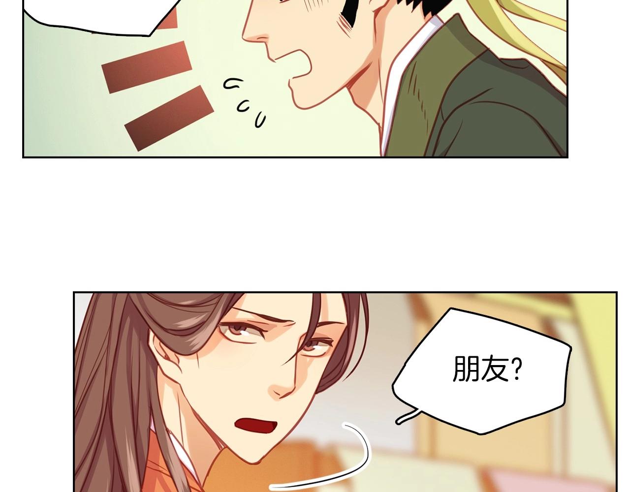 第76话 你一定不会拒绝70
