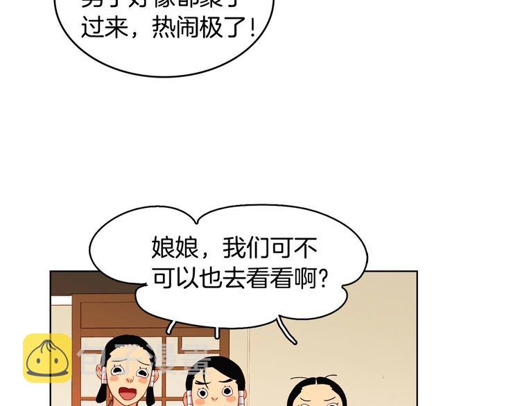 第90话 选美大赛82