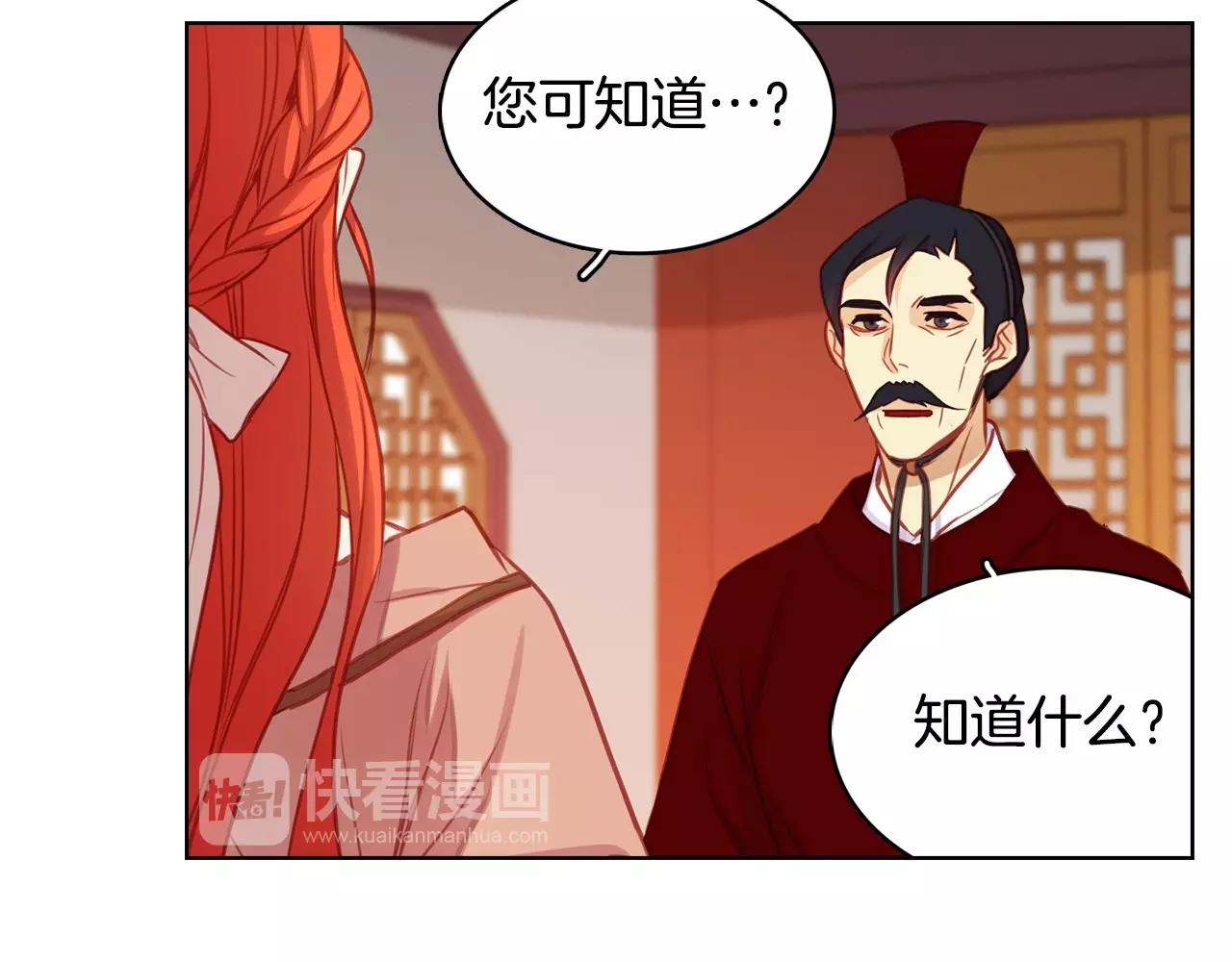第76话 你一定不会拒绝31
