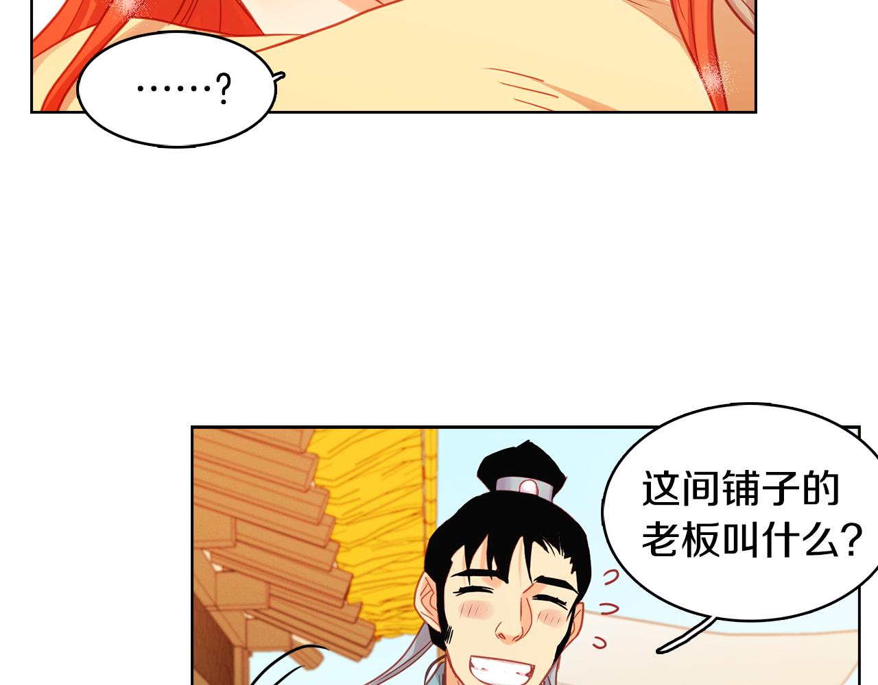 第73话 夺走我的人79