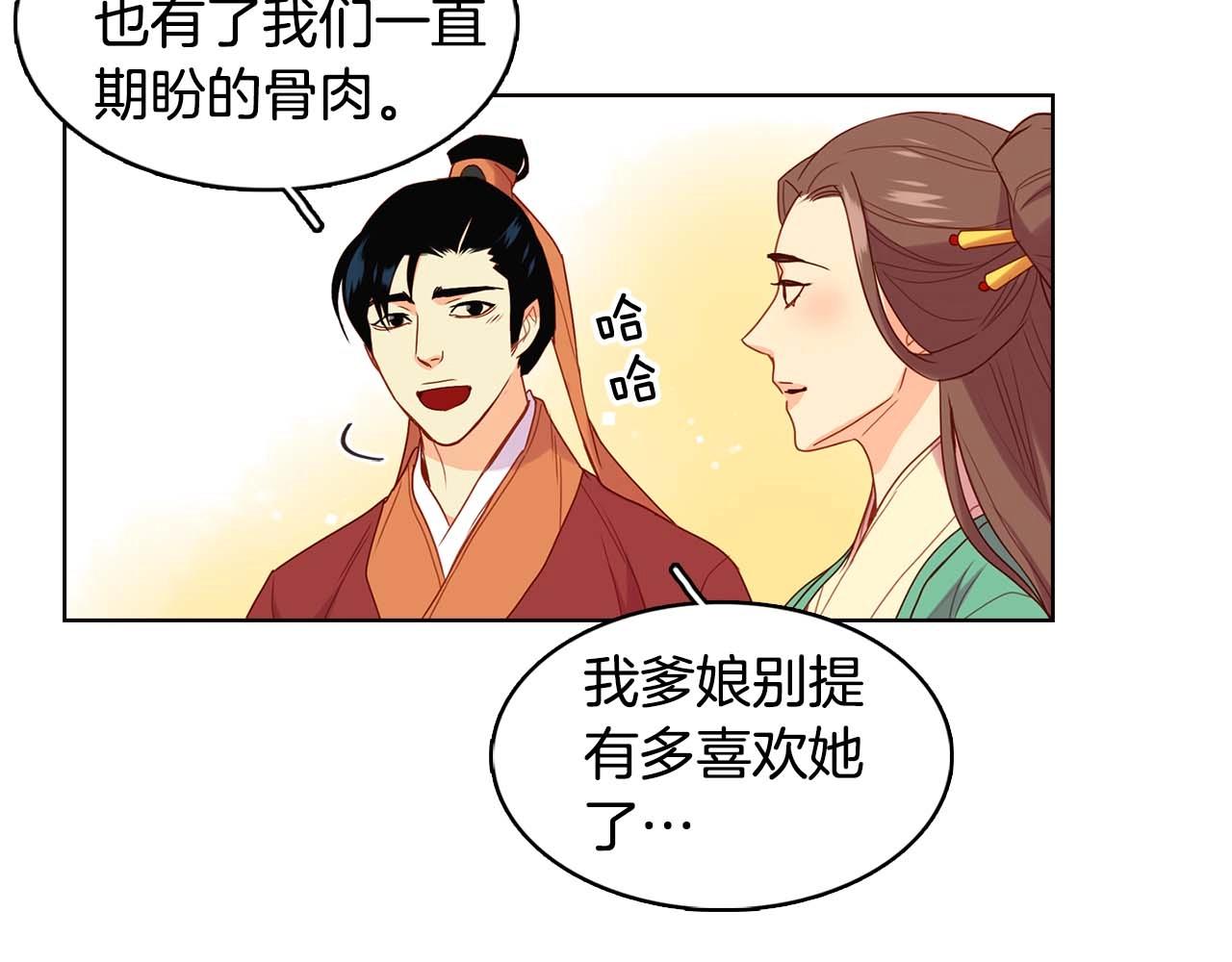 第124话 可以做我娘子吗20