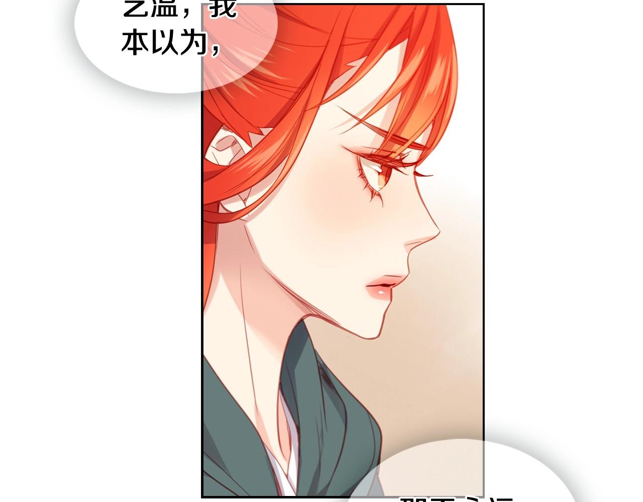 第87话 还再留恋你112