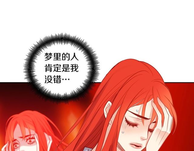 第88话 想要得到您的心116