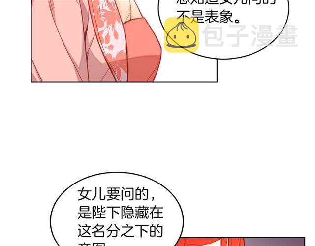 第96话 陛下的心意122